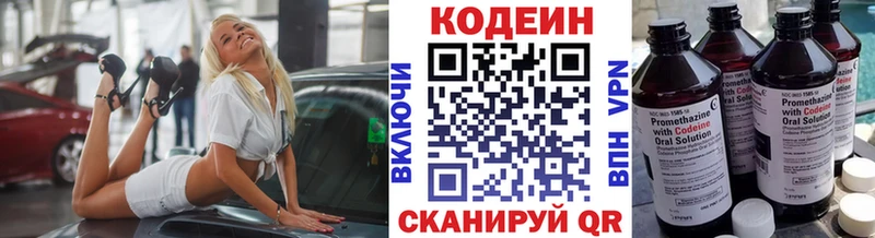 Кодеиновый сироп Lean Purple Drank  Злынка 