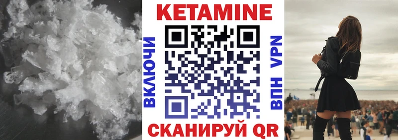 КЕТАМИН VHQ  Злынка 